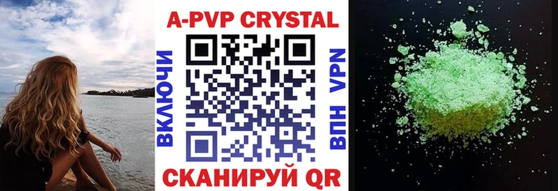 Alpha PVP Crystall купить наркоту Сызрань