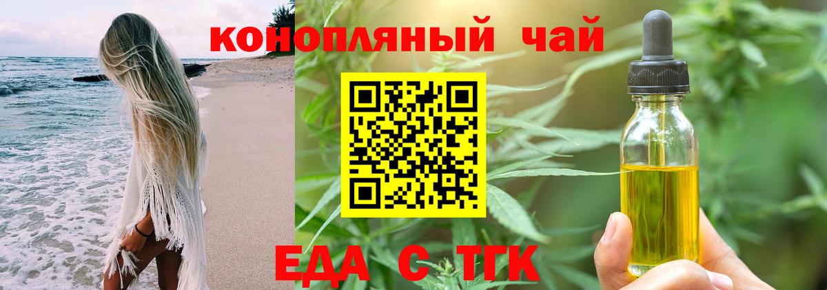 Cannafood конопля  Вход с VPN  Сызрань 