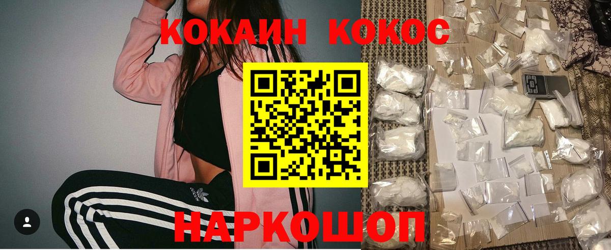 КОКАИН Columbia Сызрань