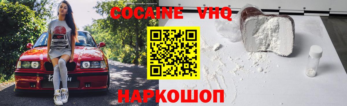 Сызрань  Кокаин Fish Scale  КОКАИН  где продают наркотики  Вход с VPN  Кокаин Fish Scale 