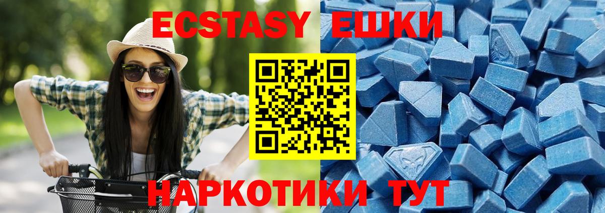 Экстази  Экстази louis Vuitton  Вход с VPN  Сызрань 