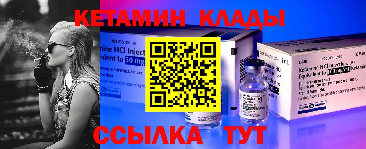 Кетамин VHQ Сызрань