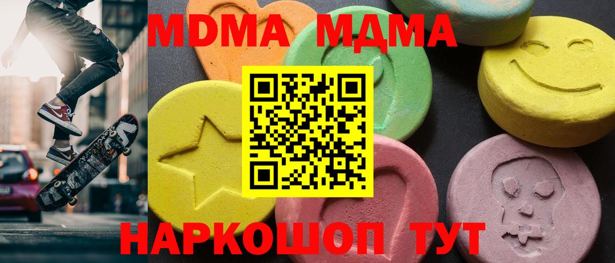 MDMA crystal Сызрань