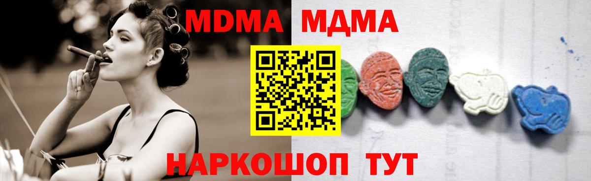 MDMA crystal  МДМА VHQ  Вход с VPN  МДМА  Сызрань 