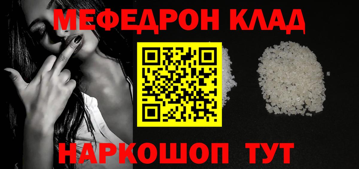 Сызрань  МЯУ-МЯУ кристаллы  Меф  Вход с VPN  Мефедрон VHQ  МЕФ 