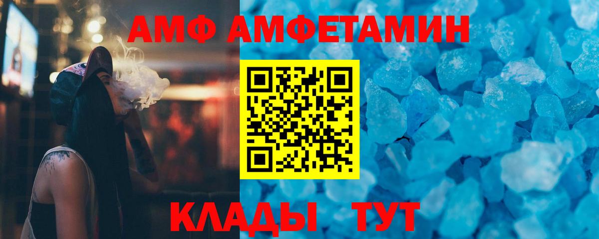 МЕТАМФЕТАМИН кристалл Сызрань