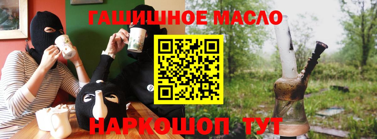 где продают   Вход с VPN  ТГК концентрат  Сызрань  ТГК гашишное масло 